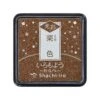 Shachihata Shachi-iro Mini Shimmer Ink Pad - Chestnut 2 Shachihata Shachi-iro Mini Shimmer Ink Pad - Chestnut -Little Craft Place 00069005