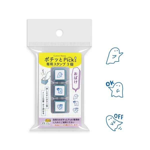 Pochitto Pick Removable Push-Button Stamp - Set of 3 - Ghost Pochitto Pick Removable Push-Button Stamp - Set Of 3 - Ghost -Little Craft Place 1 000000005093