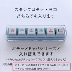 Pochitto Pick Removable Push-Button Stamp - Set Of 3 - Ghost 5 Pochitto Pick Removable Push-Button Stamp - Set Of 3 - Ghost -Little Craft Place 5 000000005099