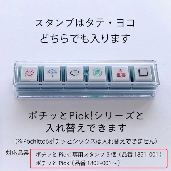 Pochitto Pick Removable Push-Button Stamp - Set of 3 - Ghost Pochitto Pick Removable Push-Button Stamp - Set Of 3 - Ghost -Little Craft Place 5 000000005099