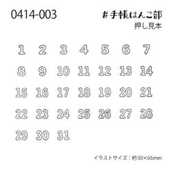 Monthly Calendar Rubber Stamp -Little Craft Place Calendar2RubberStamp2