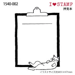 Clipboard & Cat Rubber Stamp
