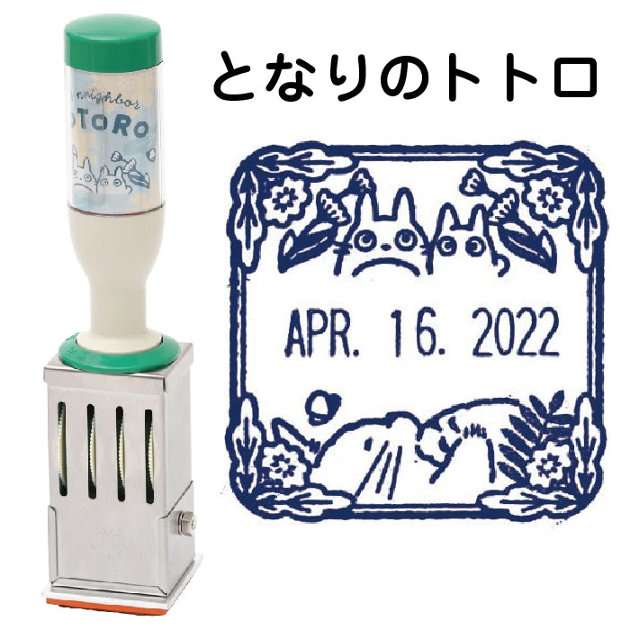 Ghibli Date Stamp - My Neighbor Totoro Ghibli Date Stamp - My Neighbor Totoro -Little Craft Place DateStampStudioGhibliMyNeighborTotoro