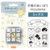Mizutama X Beverly Planner Companion Stamp - Mix -Little Craft Place MizutamaxBeverlyPlannerCompanionStamp Mixa