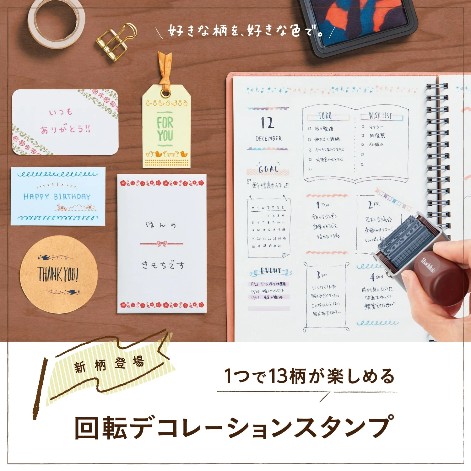 Shachihata Rotating Stamp Doodling Shachihata Rotating Stamp Doodling -Little Craft Place NRD 13A5ShachihataRotatingStampDoodling3