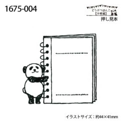Panda Ring Bound Notebook Rubber Stamp