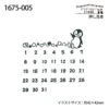 Penguin Calendar Rubber Stamp -Little Craft Place PenguinCalendarRubberStamp2