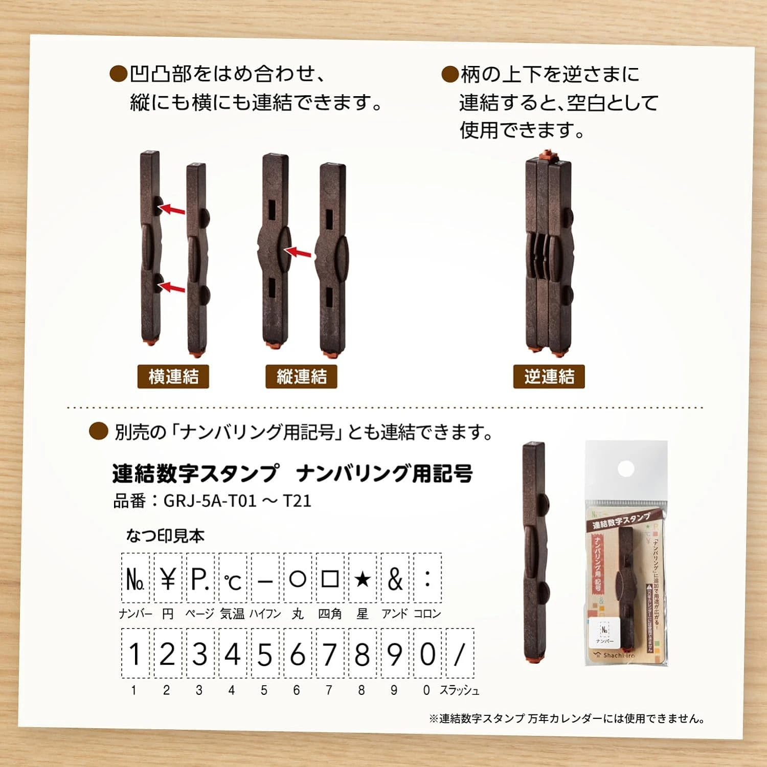 Shachihata Connected Number Stamps Shachihata Connected Number Stamps -Little Craft Place ShachihataConnectedNumberStamps5