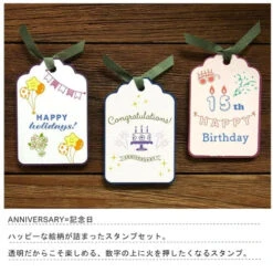 Anniversary Clear Stamp -Little Craft Place fba5c5df7f74dd1