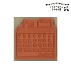 Calendar Tiger Cat Rubber Stamp -Little Craft Place imgrc0116461214